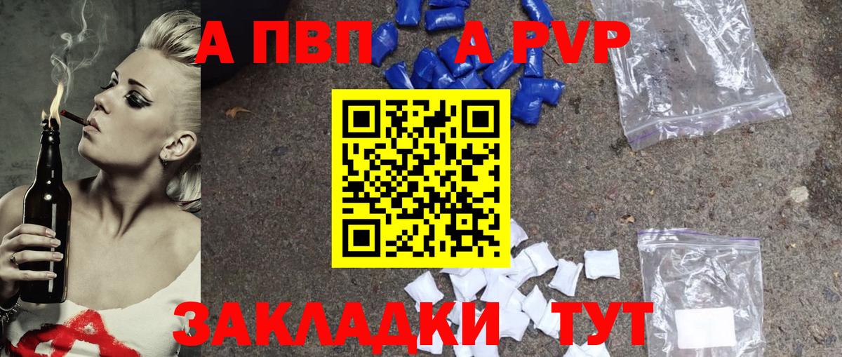 Alfa_PVP Crystall  Alfa_PVP Crystall  Симферополь  A PVP  Вход с VPN 