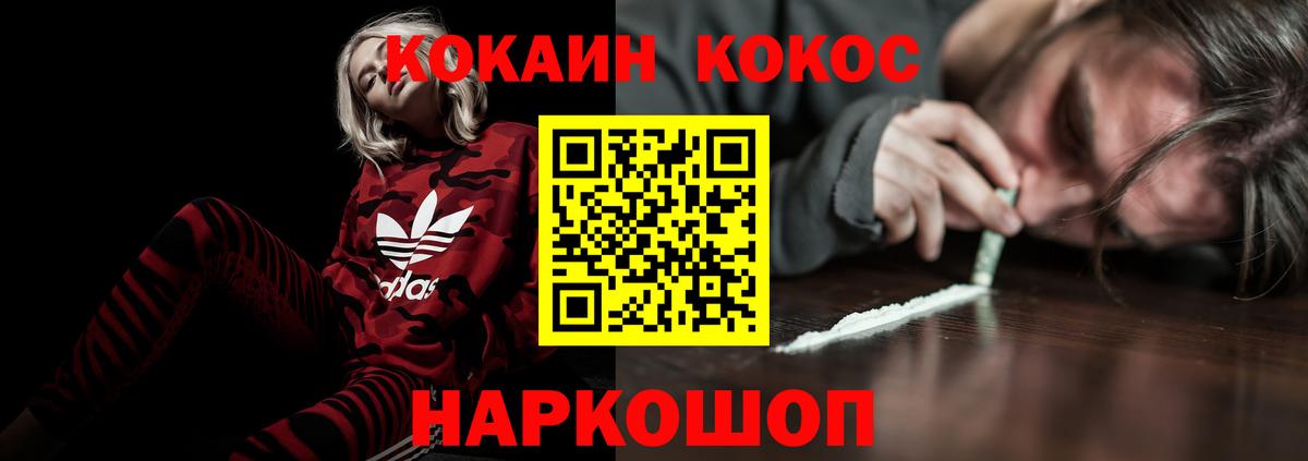 КОКАИН 97%  Кокаин VHQ  Вход с VPN  Симферополь 