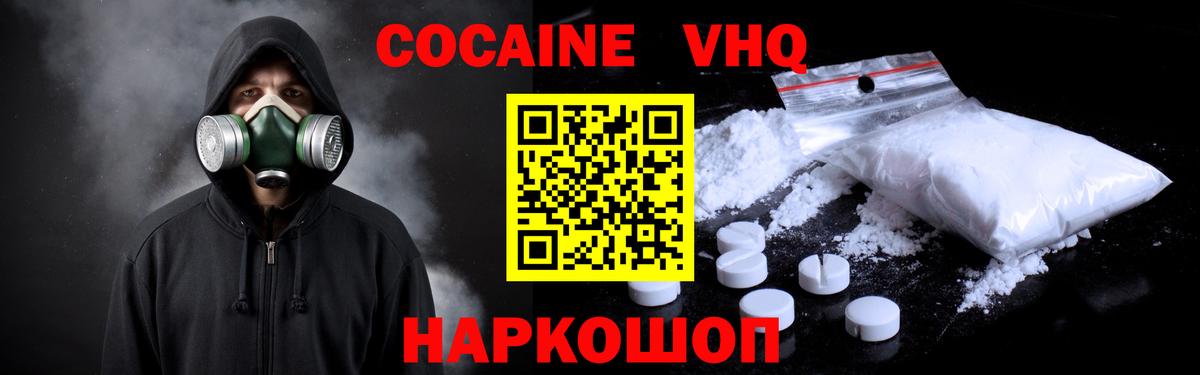 COCAIN FishScale Симферополь
