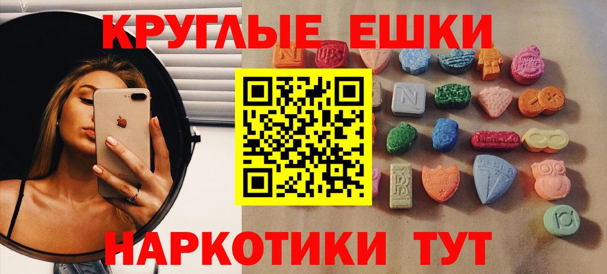 Экстази XTC Симферополь