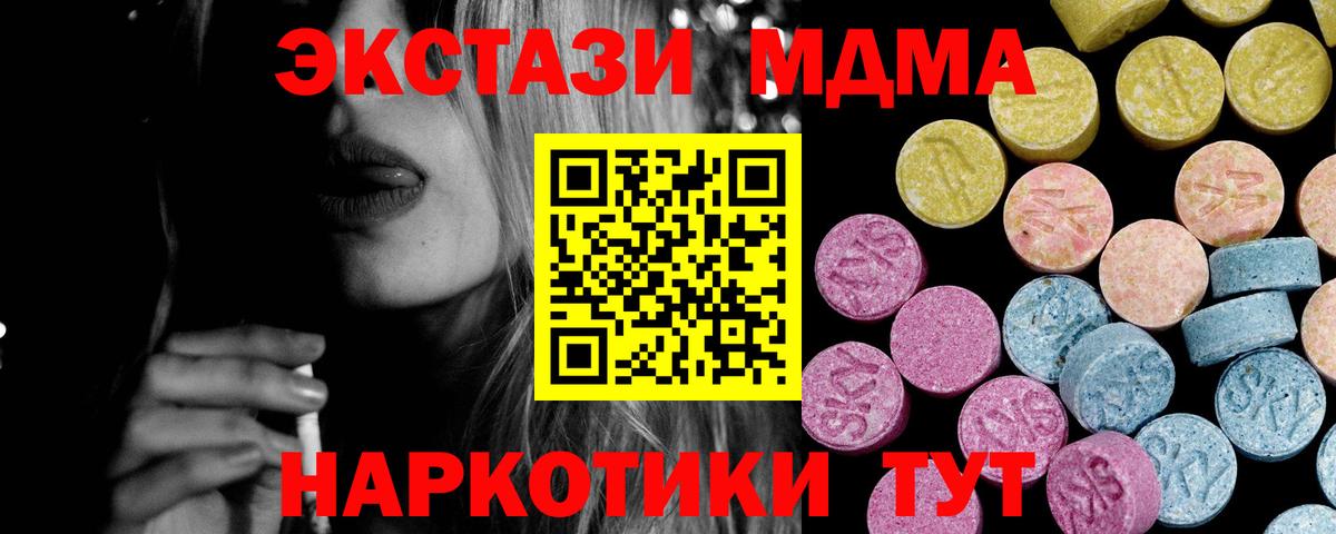 Симферополь  Ecstasy Cube  Вход с VPN  где найти   Ecstasy 300 mg 