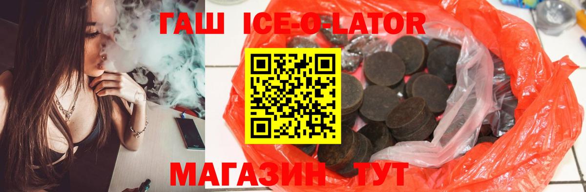 ГАШ Изолятор Симферополь