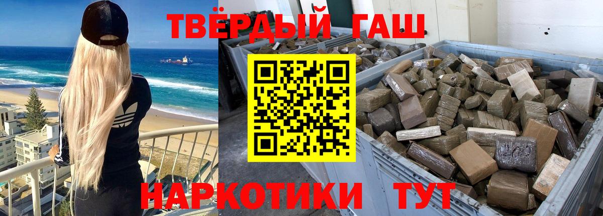 ГАШИШ 40% ТГК  Вход с VPN  Гашиш  Симферополь 