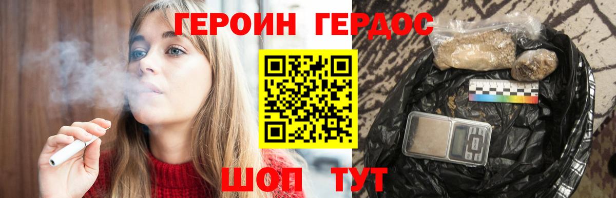 ГЕРОИН Афган Симферополь