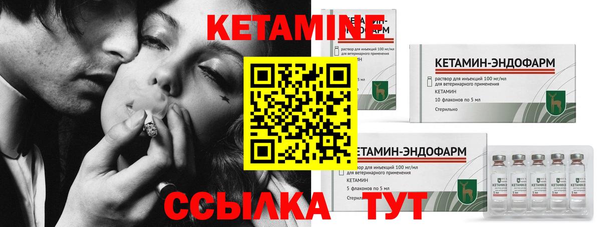 КЕТАМИН VHQ  Вход с VPN  КЕТАМИН VHQ  Симферополь 