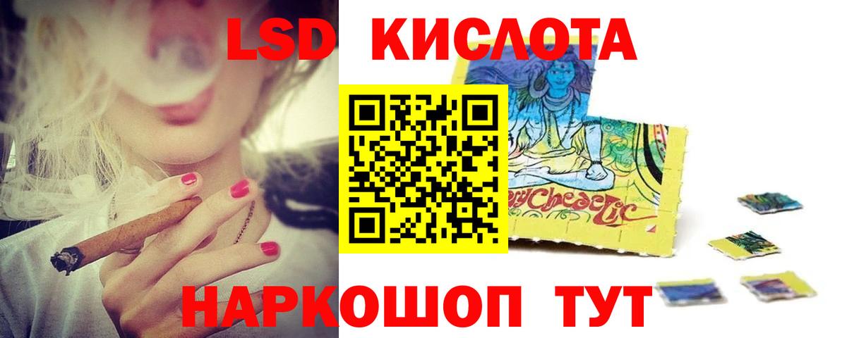 ЛСД экстази кислота Симферополь