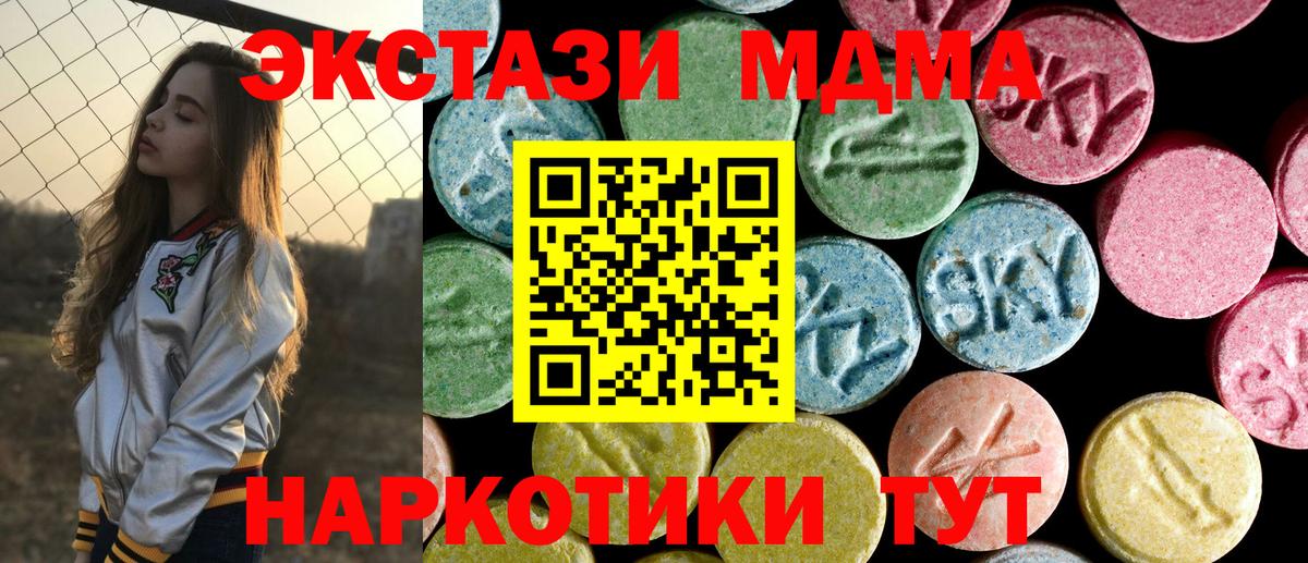 MDMA  MDMA VHQ  Вход с VPN  Симферополь 