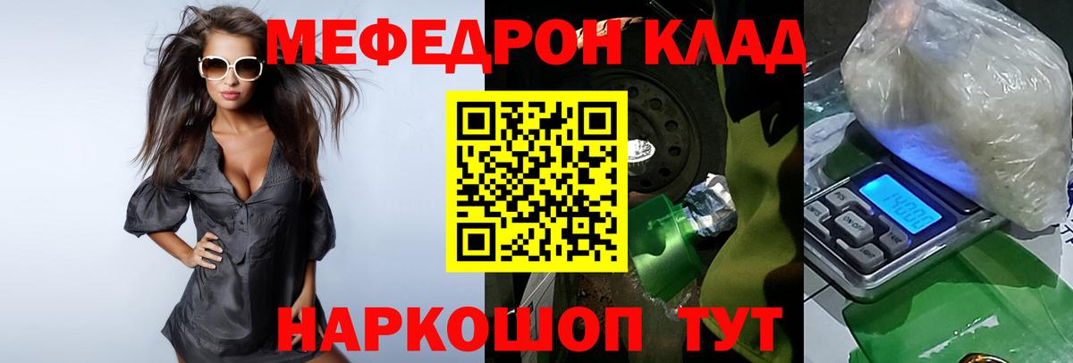 МЕФ мука Симферополь