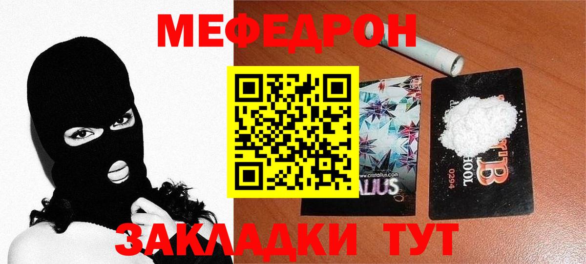 Симферополь  Мефедрон mephedrone  Вход с VPN  МЯУ-МЯУ  Меф VHQ  МЯУ-МЯУ 