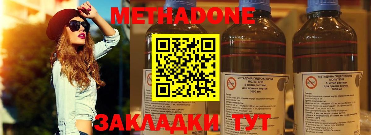 hydra как войти  МЕТАДОН methadone  Вход с VPN  Симферополь 