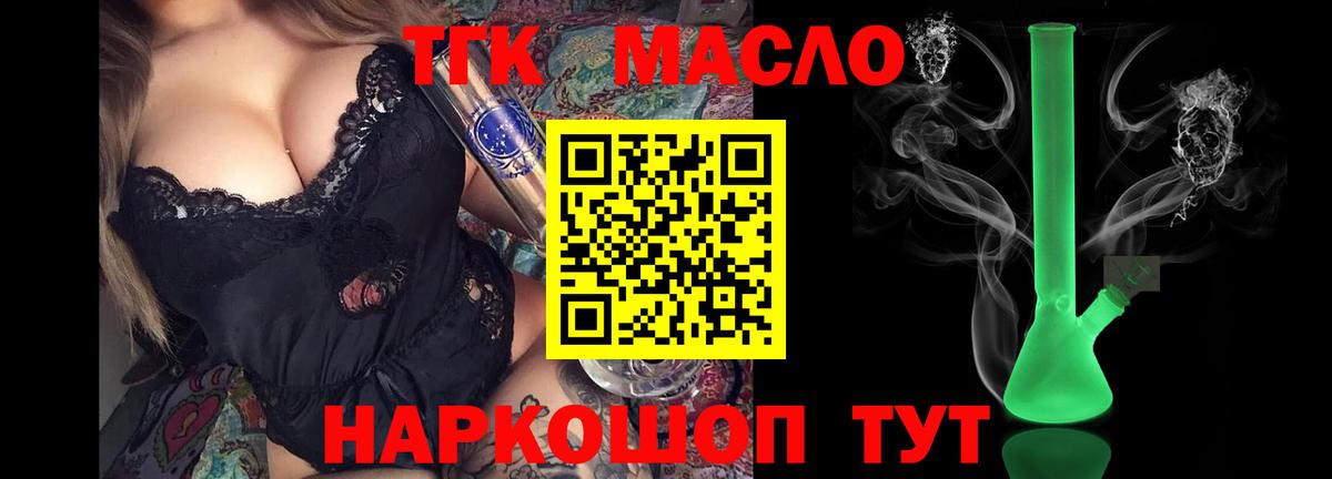 закладки  Дистиллят ТГК концентрат  Вход с VPN  Симферополь  ТГК THC oil 