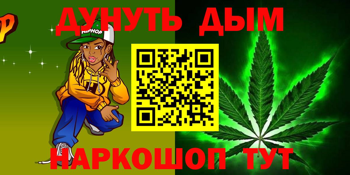 Бошки Шишки THC 21% Симферополь